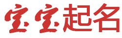 张家川新闻网起名网